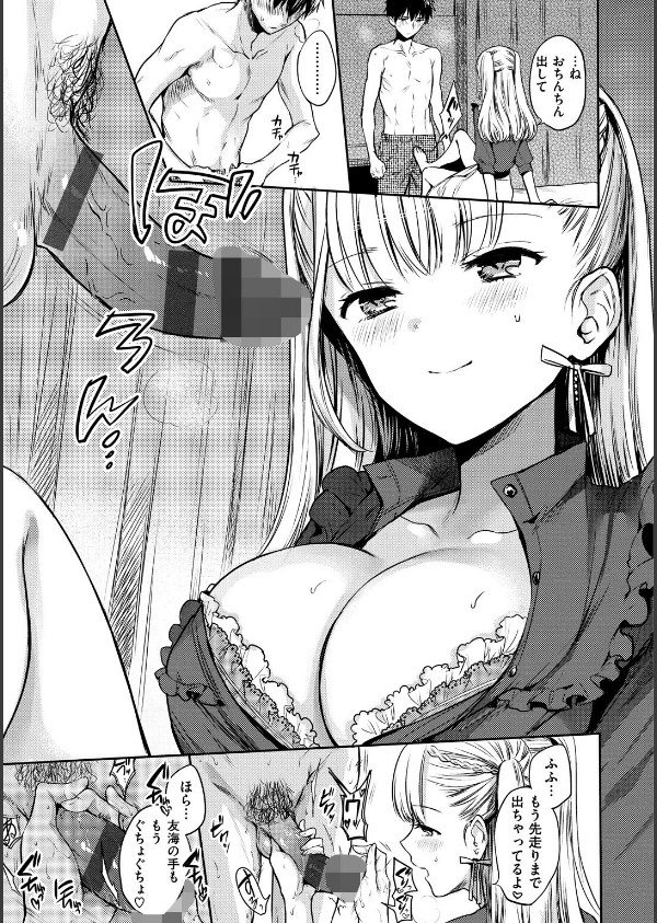 まいすうぃーと でびる_7枚目の画像
